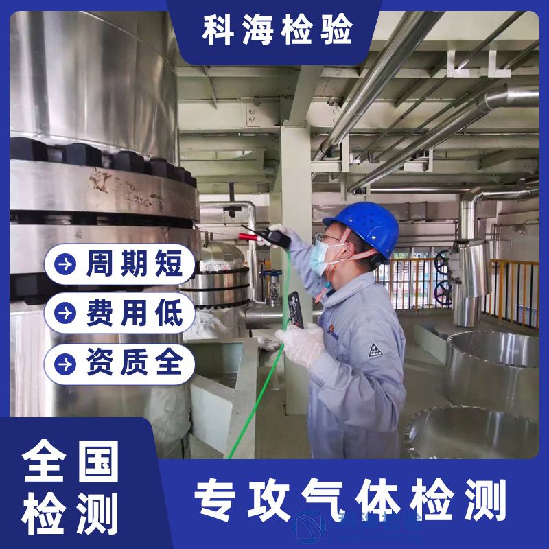 特氣管道五項(xiàng)測(cè)試的標(biāo)準(zhǔn)